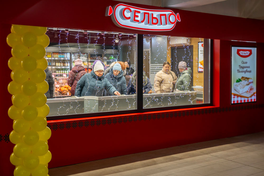 Магазин СЕЛЬПО на ст.м. Партизанская